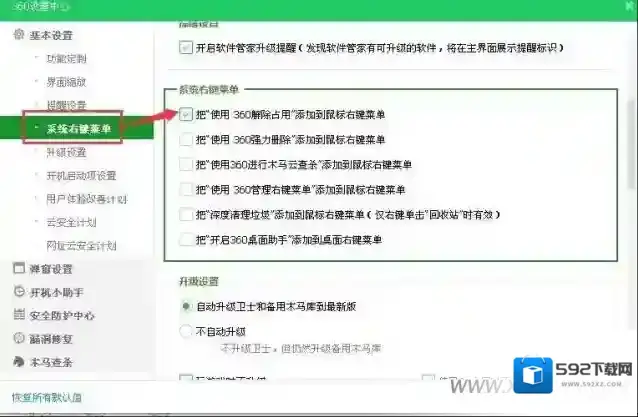 提示被占用删除