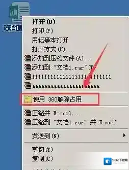 提示被占用程序