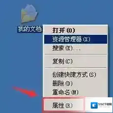 win7我的文档怎么改到d盘，我的文档路径修改
