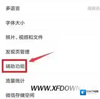 QQ邮箱功能
