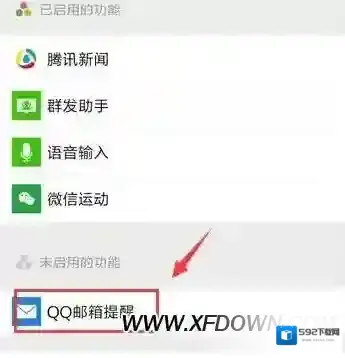 QQ邮箱邮箱