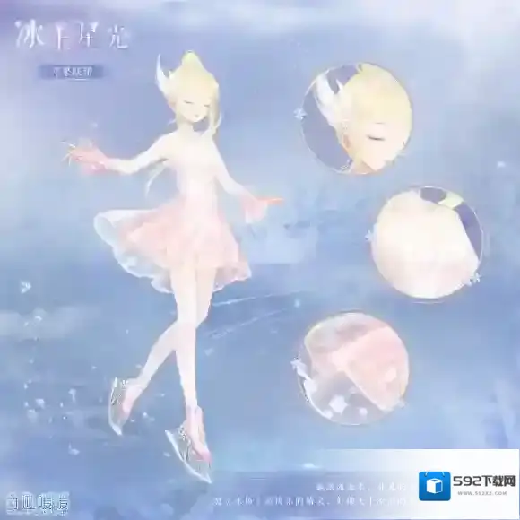 奇迹暖暖套装