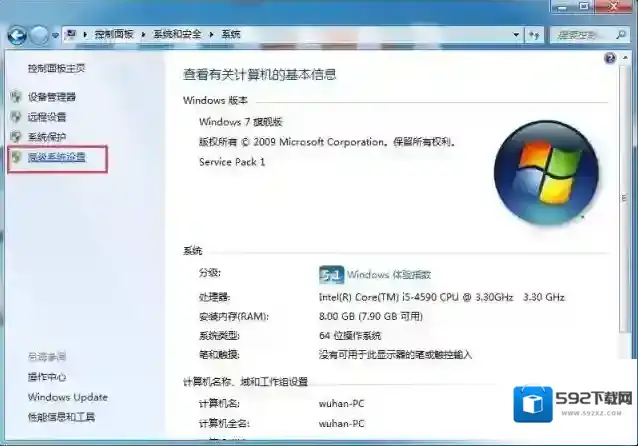 win7关机重启重启电脑