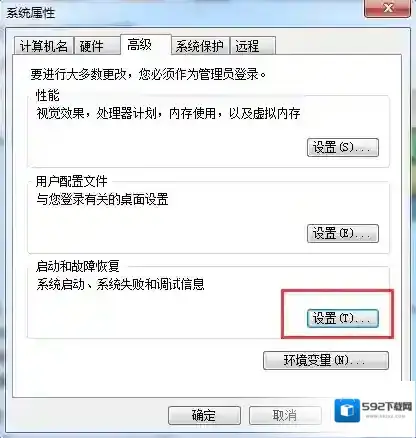 win7关机重启发现问题