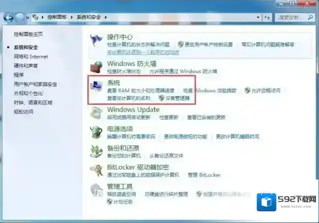 win7关机重启选择系统