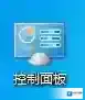 win7关机重启点击