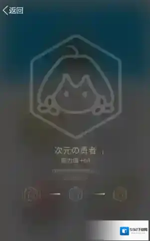 《QQ》次元的勇士勋章点亮方法教程