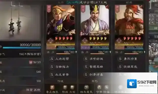 三国志战略版平民怎么打吴枪