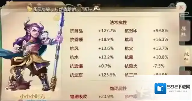 大话西游手游牛魔王怎么加点
