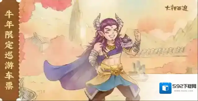 大话西游魔神