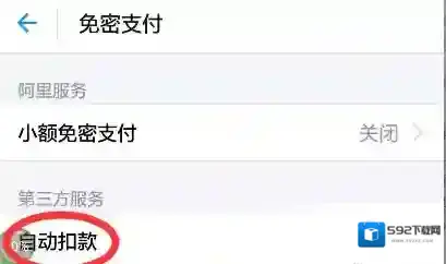 芒果TV解约