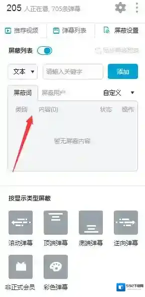 哔哩哔哩视频