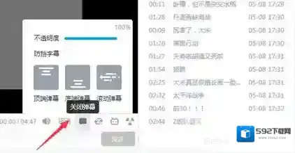 哔哩哔哩屏蔽