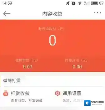 新浪微博粉丝