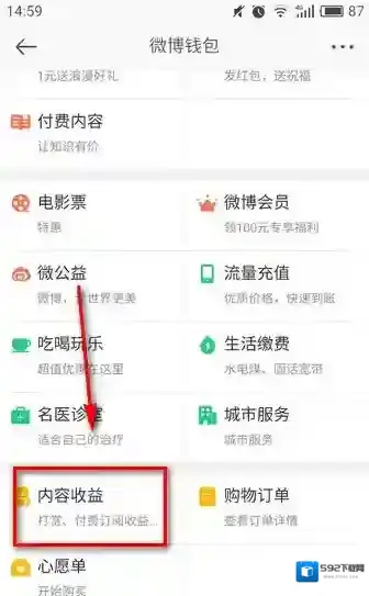 新浪微博博主