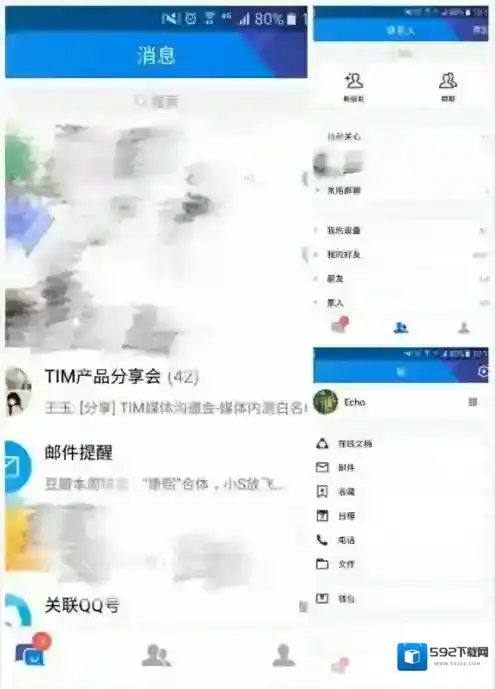 腾讯tim鄢贤卿