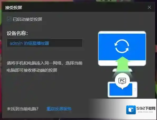 恒星播放器播放器