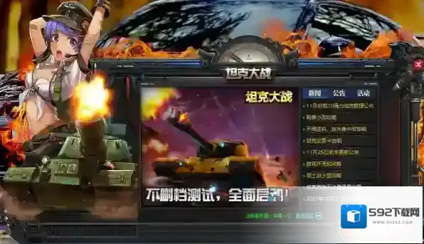 QQ游戏大厅电脑版坦克大战里都有哪些强力技能