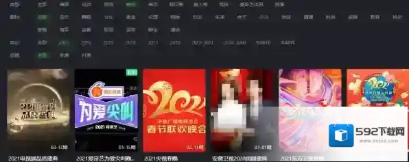 爱奇艺视频节目
