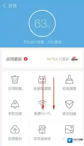 应用宝连接