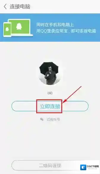 应用宝打开