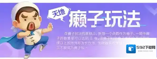 欢乐斗地主斗地主玩法