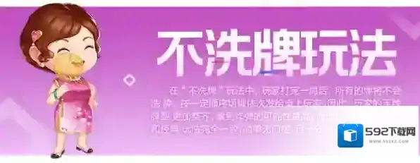 欢乐斗地主癞子玩法