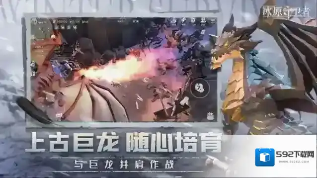 冰原守卫者副本