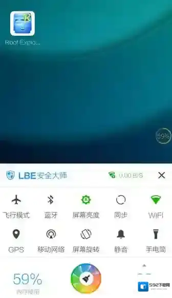 LBE安全大师悬浮窗