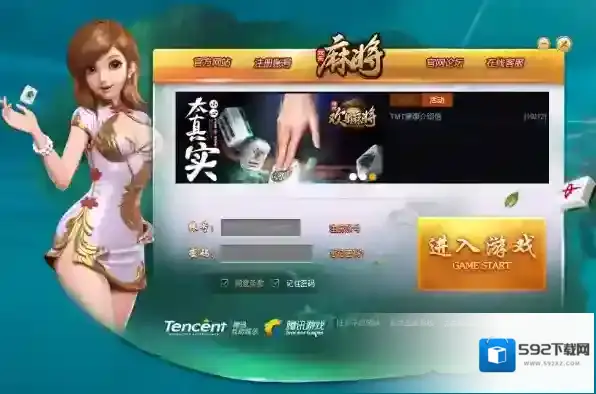 怎么重新注册欢乐麻将账号_欢乐麻将账号注册指南