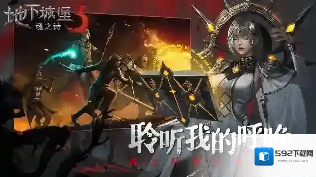 地下城堡3石碑任务怎么触发