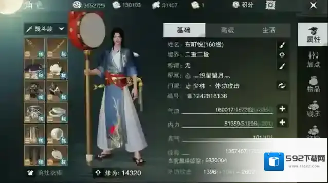 楚留香职业