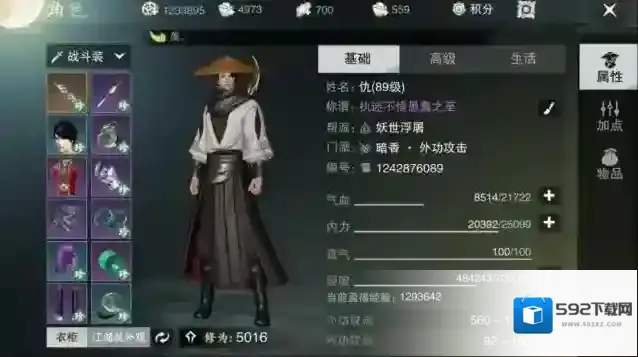 楚留香文士