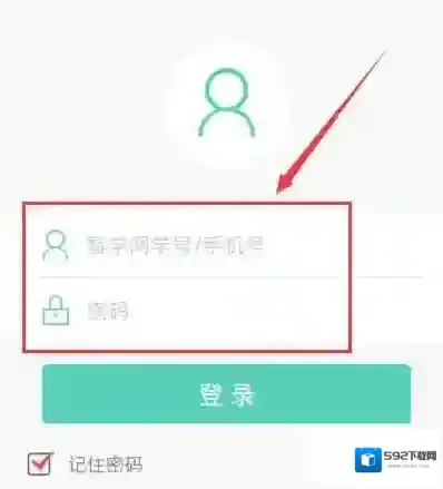 《智学网》注册规则说明介绍