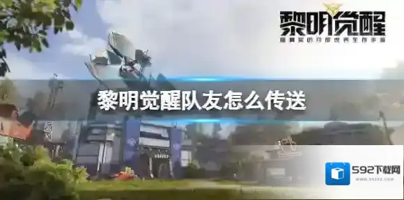 黎明觉醒路牌