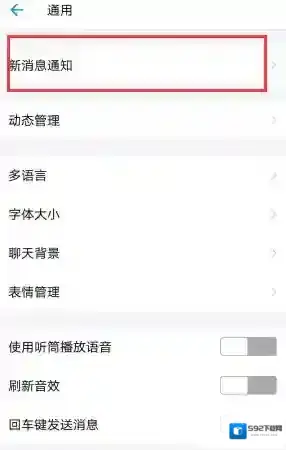 支付宝语音播报