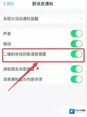 支付宝收款