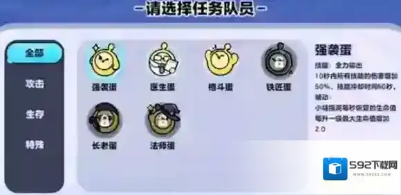 蛋仔派对蛋仔