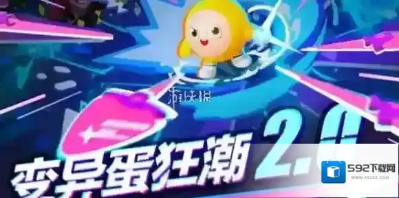 蛋仔派对生命