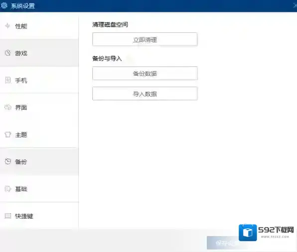 如何清理并提高电脑版夜神模拟器的磁盘空间