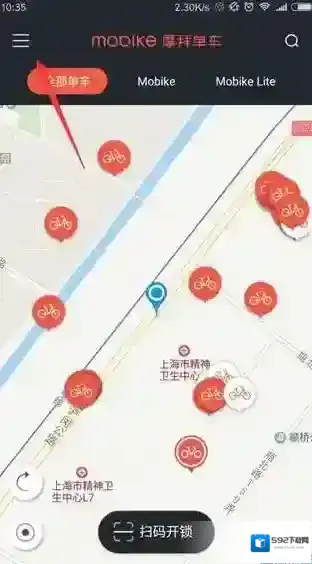 《摩拜单车》查看消费记录方法教程