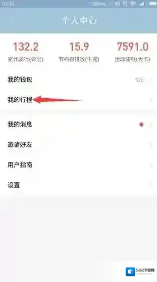 摩拜单车点击