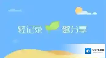《讯飞语记》使用方法教程