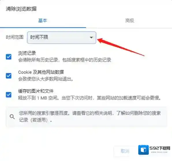 浏览器点击