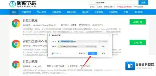 chrome浏览器官方下载，chrome安装路径