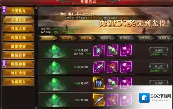 天空之剑区服