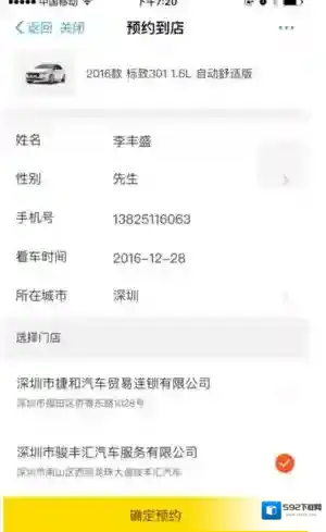 弹个车下图