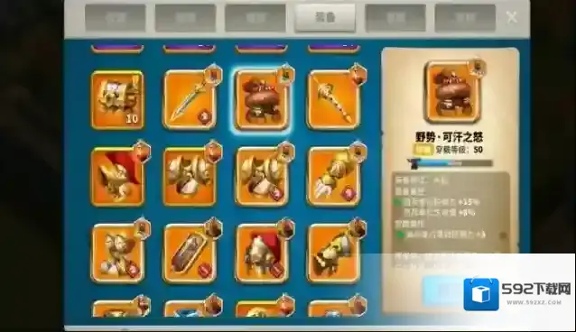 万国觉醒道具