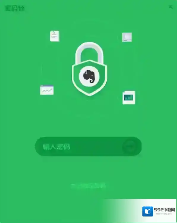 印象笔记点击