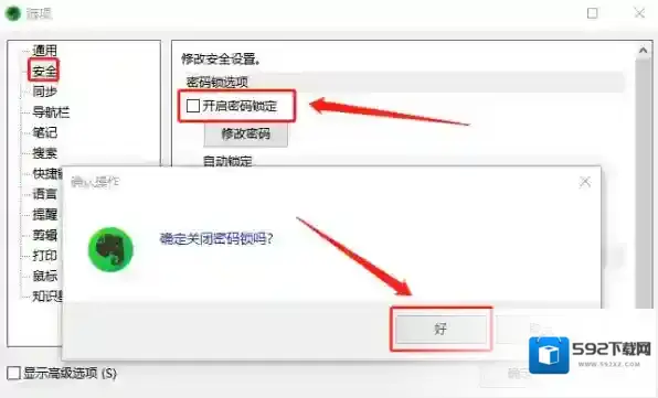 印象笔记就能